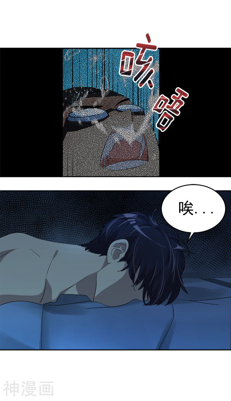 心有独钟韩漫全集-第134话 我不会丢下你离开无删减无遮挡章节图片 